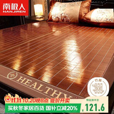 南极人水磨碳化头层竹青 竹席凉席 双人三件套 1.5x2米床【双面可用】
