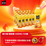 可口可乐（Coca-Cola）美汁源 果粒橙 橙汁果汁饮料 450ml*24瓶