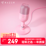 雷蛇（Razer）魔音海妖V3迷你版 桌面麦克风直播唱歌专用麦克风 RGB 粉色