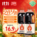 加加 醇酿生抽800ML*2【0添加 特级】0添加白砂糖 酿造酱油