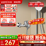华帝（VATTI）淋浴花洒套装分体式 铜合金主体简易小户型手持卫浴全套 081D-022