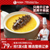 德叔鲍鱼金汤小米海参加热即食大连辽刺参滋补早餐速食海鲜粥代餐250g*4盒