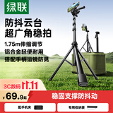 绿联手机支架落地 直播支架三脚架多功能云台防抖自拍杆户外便捷拍摄录制摄影立式手机架带稳拍云台