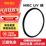 耐司（NiSi）高清铜框 uv镜 49mm滤镜 PRO MRC UV 超薄镜框双面多层纳米镀膜滤光镜PRO系列专业级高清UV保护镜