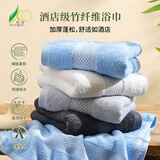 竹一百毛巾竹纤维加厚吸水毛巾4条酒店成人洗澡洗脸毛巾干发手巾34*72cm