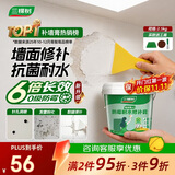 三棵树漆开学季墙面修补膏防霉抗菌去污修复腻子粉膏墙皮脱落防水补墙膏