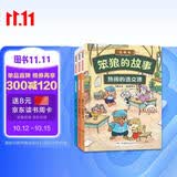 笨狼的故事·漫画版第二辑（全3册，《热闹的语文课》→《最后还是零》→《把爱藏进邮筒》）