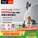 松下（Panasonic）【重磅新品】无线吸尘器家用大吸力手持绿光照显尘吸猫毛四重过滤MC-A40K【飓风吸力硬升级】