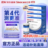 三诺优智系列血糖仪测试纸 银碳电极脱氢酶试条 无仪器+200支试纸