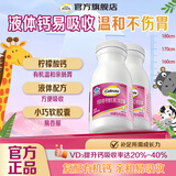 钙尔奇（Caltrate）儿童液体钙片补钙铂金液体钙青少年维生素D3钙片软胶囊营养品 【追高巩固期 90粒*2瓶 】成长加速度 7岁以上青少年、成人
