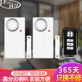 凌防（LFang）门磁报警器门窗防盗报警器家用店铺无线遥控防盗窗户大门门禁防盗 【门磁报警器】1遥控器+2门磁