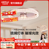 欧普照明（OPPLE）客厅灯主灯大灯吊灯轻奢梦幻法式95高显色客厅餐厅卧室月光女神TC 月光女神风扇灯-单环智控90瓦