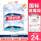 淘淘氧棉天山白纯棉消毒级夜用卫生巾355mm24片京东自营