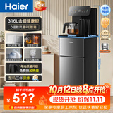 海尔（Haier）茶吧机小海星2.0冷热款饮水机家用高端客厅用2026年新款恒温智能一体机316L不锈钢烧水壶HCBZ-S17D