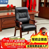 海艾珈实木会议椅子皮革办公椅会议室椅老板总裁椅电脑椅西皮实木大班椅