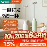 双枪（Suncha）打奶泡器打蛋器咖啡打泡器奶泡打发器 手持小型电动搅拌棒打发器