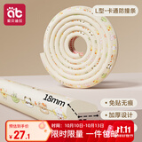 爱贝迪拉（AIBEDILA）防撞条软包儿童环保无毒墙包边宝宝防磕碰保护条婴儿防撞角L型4米