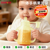 COOKSS辅食袋果泥袋奶瓶硅胶宝宝挤压式米糊神器吸管母乳保鲜袋儿童