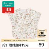 全棉时代罩衣宝宝吃饭纯棉饭饭衣防水防脏婴儿围兜儿童反穿护衣 花园梦境 120/56