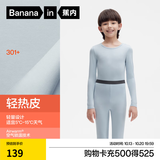 蕉内小热皮301+儿童秋衣秋裤男女童青少年7A抗菌发热圆领保暖内衣套装 雾蓝 160