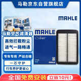 马勒（MAHLE）空气滤芯滤清器空气滤空滤LX4211(现代名图/起亚K4 1.8/2.0)