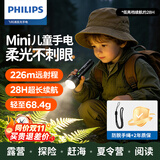飞利浦（PHILIPS）儿童强光手电筒超长续航穿天家用便携超亮充电小型户外照明应急灯