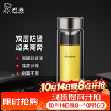 希诺双层玻璃杯男高档商务办公泡茶杯子家用过滤车载水杯节日礼物