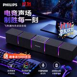 飞利浦（PHILIPS）蓝牙音箱电脑音响家用桌面低音炮多媒体台式机笔记本降噪麦克风三角洲打瓦游戏电竞礼物SPA5600