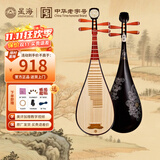 星海琵琶8971XY儿童琵琶 硬木 初学专业考级演奏民族乐器