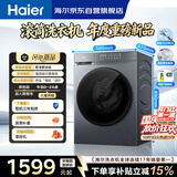 海尔（Haier）滚筒洗衣机全自动带烘干洗烘一体10公斤大容量 超薄家电京东自营 XQG100-H2AD1