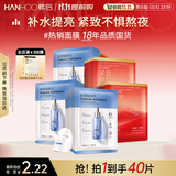 韩后玻尿酸精华+红茶精华面膜40片 补水保湿紧致抗皱提亮护肤品男女