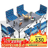 威野营（V-CAMP）户外折叠桌椅套装 野餐桌椅露营烧烤120cm便携铝桌7件套