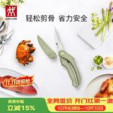 双立人（ZWILLING）厨房剪刀NowS不锈钢强力多用剪刀鸡骨剪骨剪刀辅食剪烤肉剪含刀套