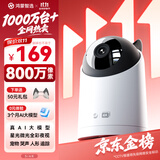 鸿蒙智选800万摄像头家用监控器华为智慧生活室内360度无死角带夜视全景可选4g终身免流无需连wifi海雀5i4K