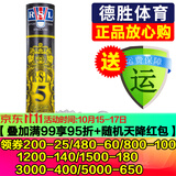 亚狮龙（RSL） 羽毛球 耐打稳定 比赛训练用球12只装/桶 RSL5号 1筒 77速