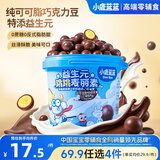 小鹿蓝蓝纯可可脂益生元跳跳麦丽素 宝宝儿童零食怀旧零食巧克力120g