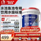 雨虹防水鱼池防水涂料水池防水胶漏水裂缝补漏王长期泡水补漏专用材料18kg