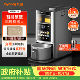 九阳轻音免手洗家用全自动变频破壁五谷杂粮豆浆32分贝破壁机Y8国家补贴（支持鸿蒙智联）