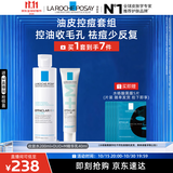 理肤泉清痘两件套装(收敛水+DUO+M精华乳)水杨酸控油祛痘去角质护肤品