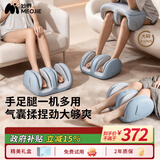 妙界【保价双十一】X3Max加大码腿部按摩器小腿按摩仪气囊揉捏热敷肌肉放松全自动捏大腿小腿足疗机