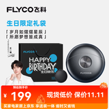 飞科（FLYCO）【王一博推荐】小飞碟剃须刀电动男士刮胡刀全身水洗胡须刀便携款迷你生日表白送男朋友 FS891【生日限定礼袋】