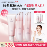 袋鼠妈妈水乳护肤品备孕光感减黄焕亮水洁水乳抗氧3件日常送老婆送女友