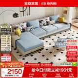 全友家居现代简约实木框架布艺沙发家用大户型客厅贵妃位转角沙发家具