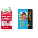 阳光同学 2026春新版 博物课堂五年级下册 小学年级阅读语文统编人教版同步教材辅导书 课外拓展