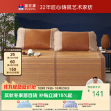 富安娜 竹韵 碳化头层竹青 凉席竹席冰丝席 单席1.2x2米 可折叠双面可用