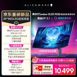 外星人（Alienware）39英寸 曲面电竞显示器5K 165Hz/WFHD 330Hz双模式 OLED 0.03ms 旋转升降支架游戏高刷屏 AW3926QW
