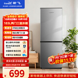 新飞183L两门双门家用冰箱微冻储鲜小型出租房办公室宿舍冰箱BCD-183KT