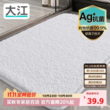 大江Ag+银离子 抗菌浴室地垫卫生间门口吸水垫厕所脚垫纯色40x60cm