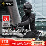 速莱特摩托车骑行服赛车服CE级防护防摔四季防风防水舒适男女通用机车服 四季款【曜夜黑上衣】防风/可拆内衬/抵雨防水 XL【建议身高170-175CM / 体重70-80KG】