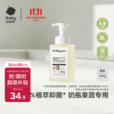 babycare奶瓶清洗剂奶嘴清洁婴儿餐具果蔬清洁剂谷物酵素清洗液 450g/瓶